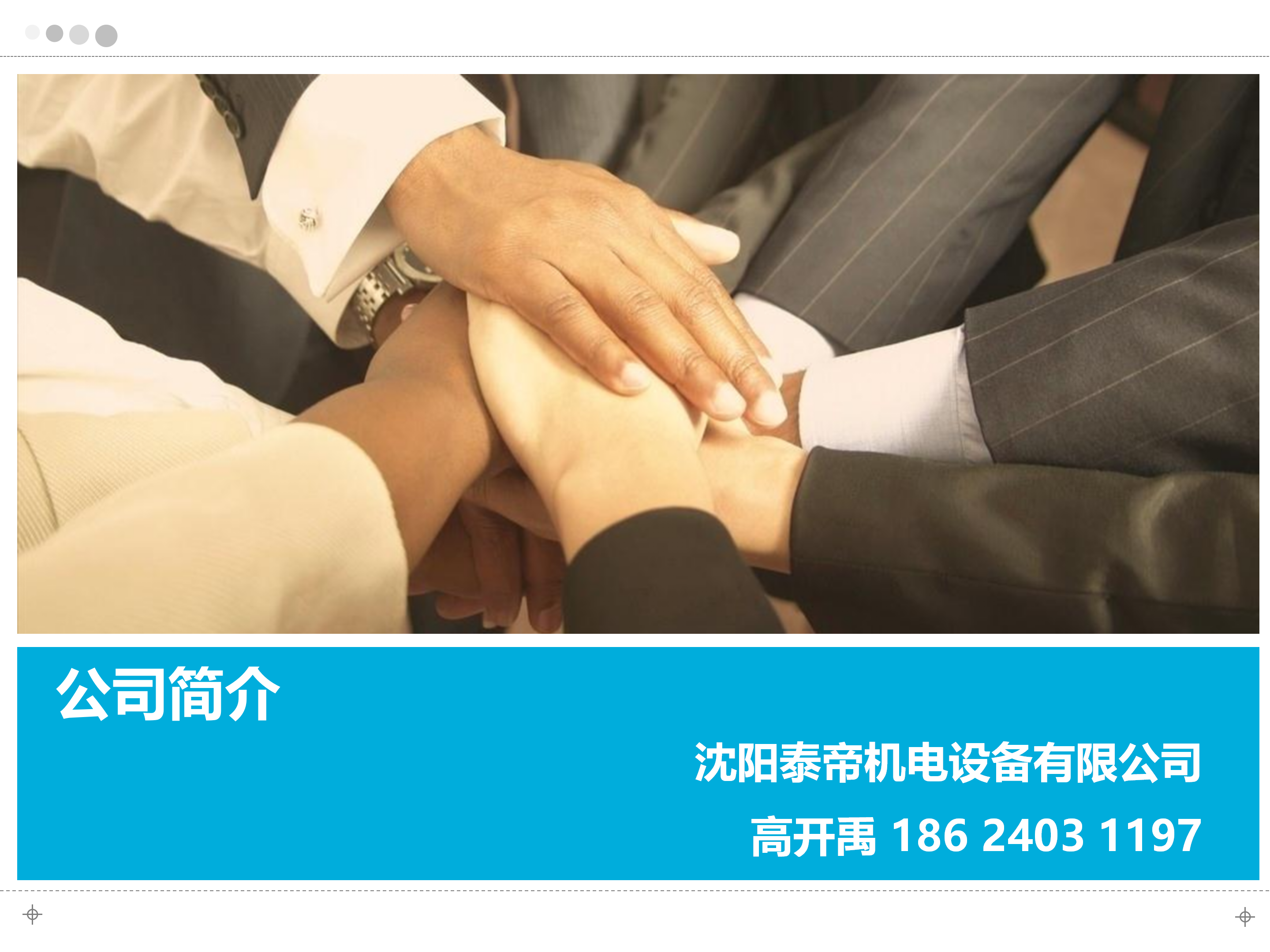 锦州防洪门