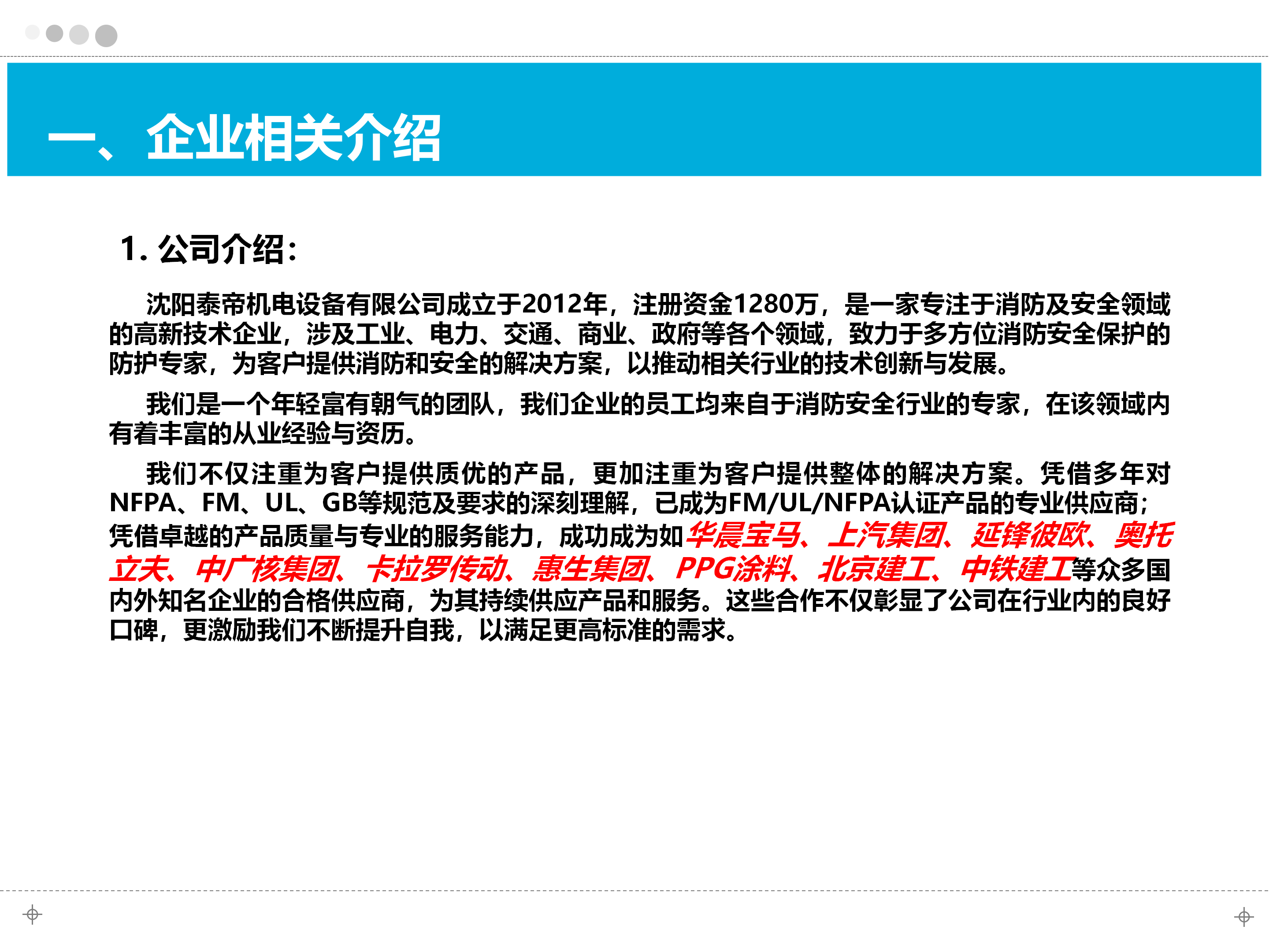 锦州FM认证